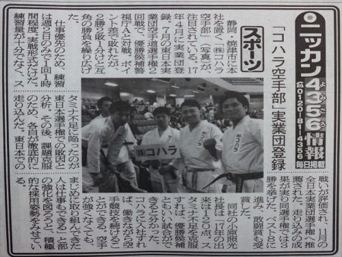 日刊スポーツ掲載