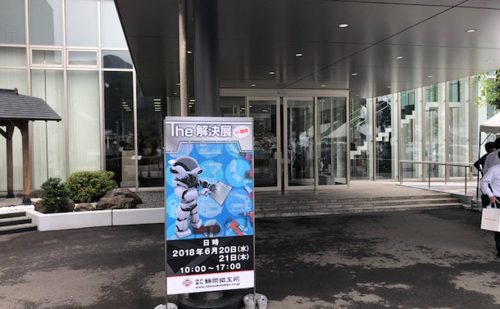 The解決展in静岡（当日）