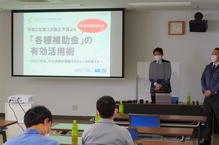 令和2年度第3次補正予算補助金セミナー開催