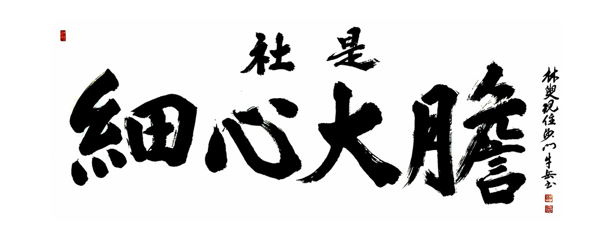 株式会社コハラ 社是