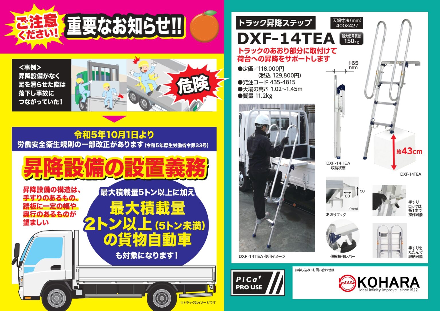 ドリト​​ラットのリーフレット